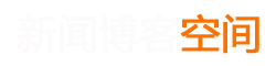 达拉特旗新闻网